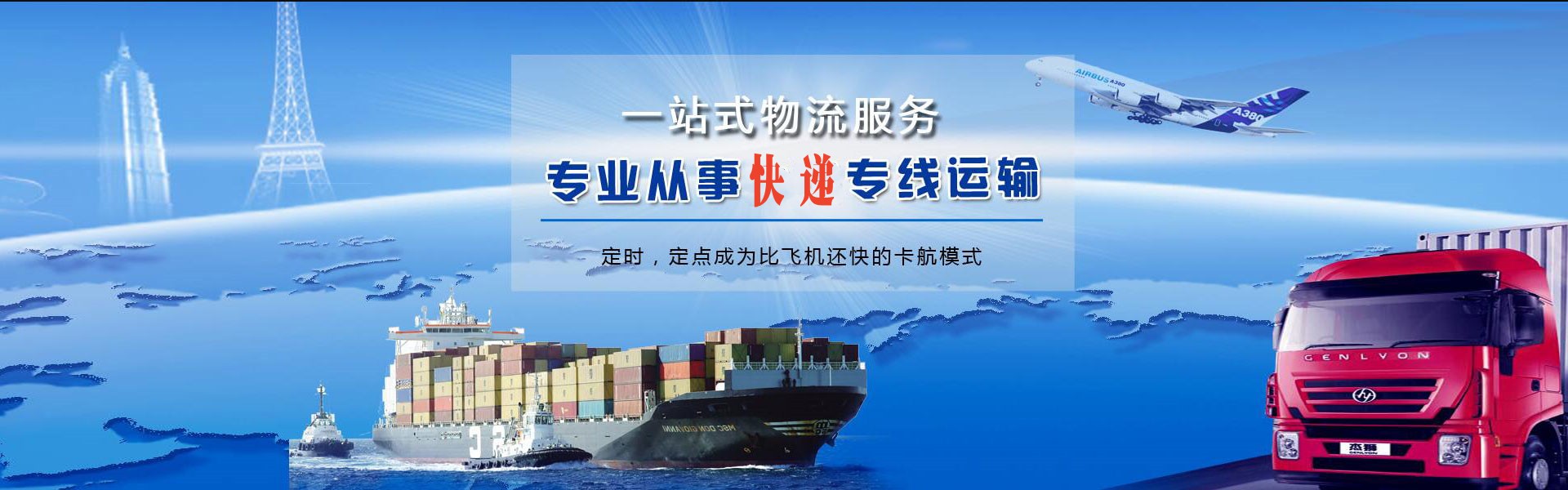 晋宁到北京物流公司-晋宁至北京物流专线-晋宁空运到北京-优时通物流有限公司